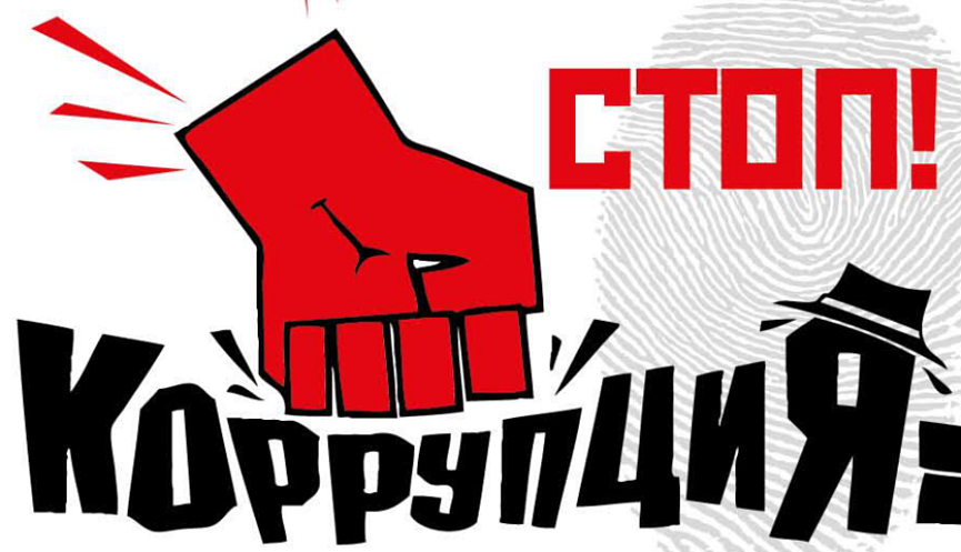 Достучаться до каждого. Глава отрасли поручил усилить информационно-разъяснительную работу в отрасли по предупреждению коррупции