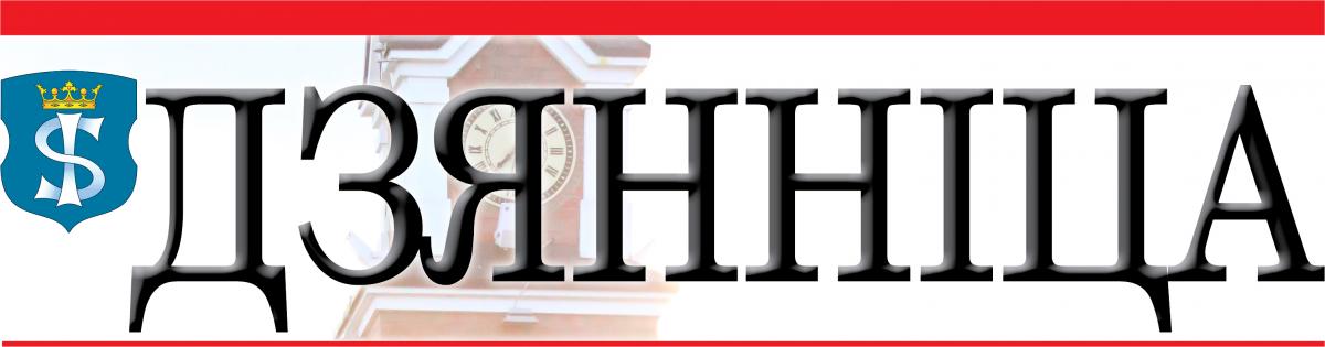 В Щучине торжественно открыли экотропу для «Лесного патруля» в Год благоустройства