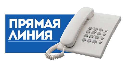 ГРАФИК прямых телефонных линий в мае 2026 год