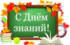 Поздравление Президента Беларуси с Днем знаний