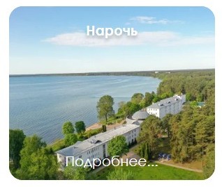 Санаторий 